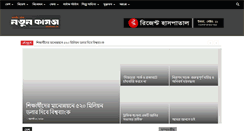 Desktop Screenshot of natunkagoj.com
