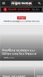 Mobile Screenshot of natunkagoj.com